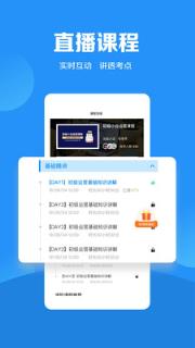 加盐学院app
