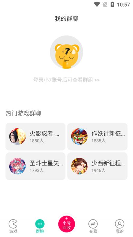 小7手游app(专业的手游折扣交易平台)