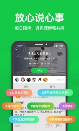 心理咨询壹点灵app