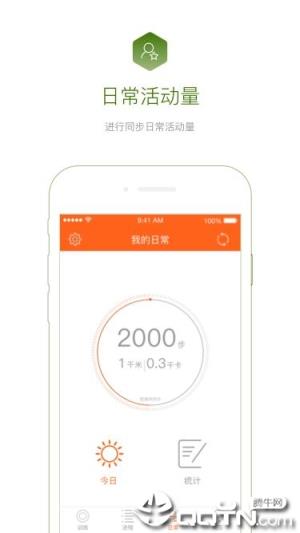 骨事通