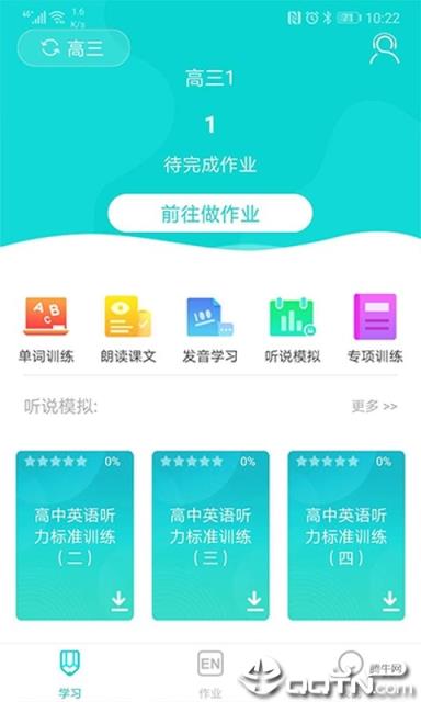 优题网app