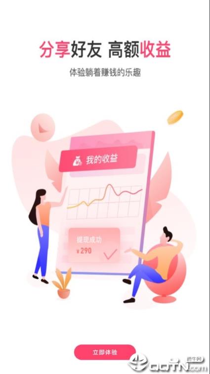 E联网商app