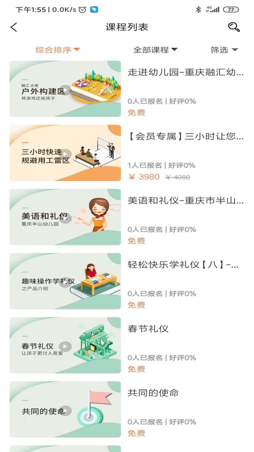 小幼同学(幼教服务平台)