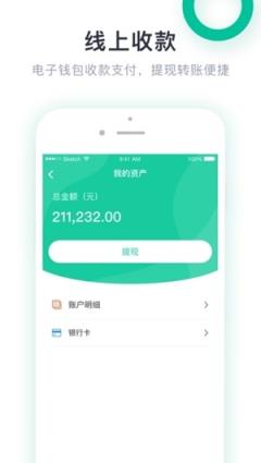 绿资源服务商app