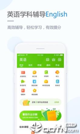 粤人学习app
