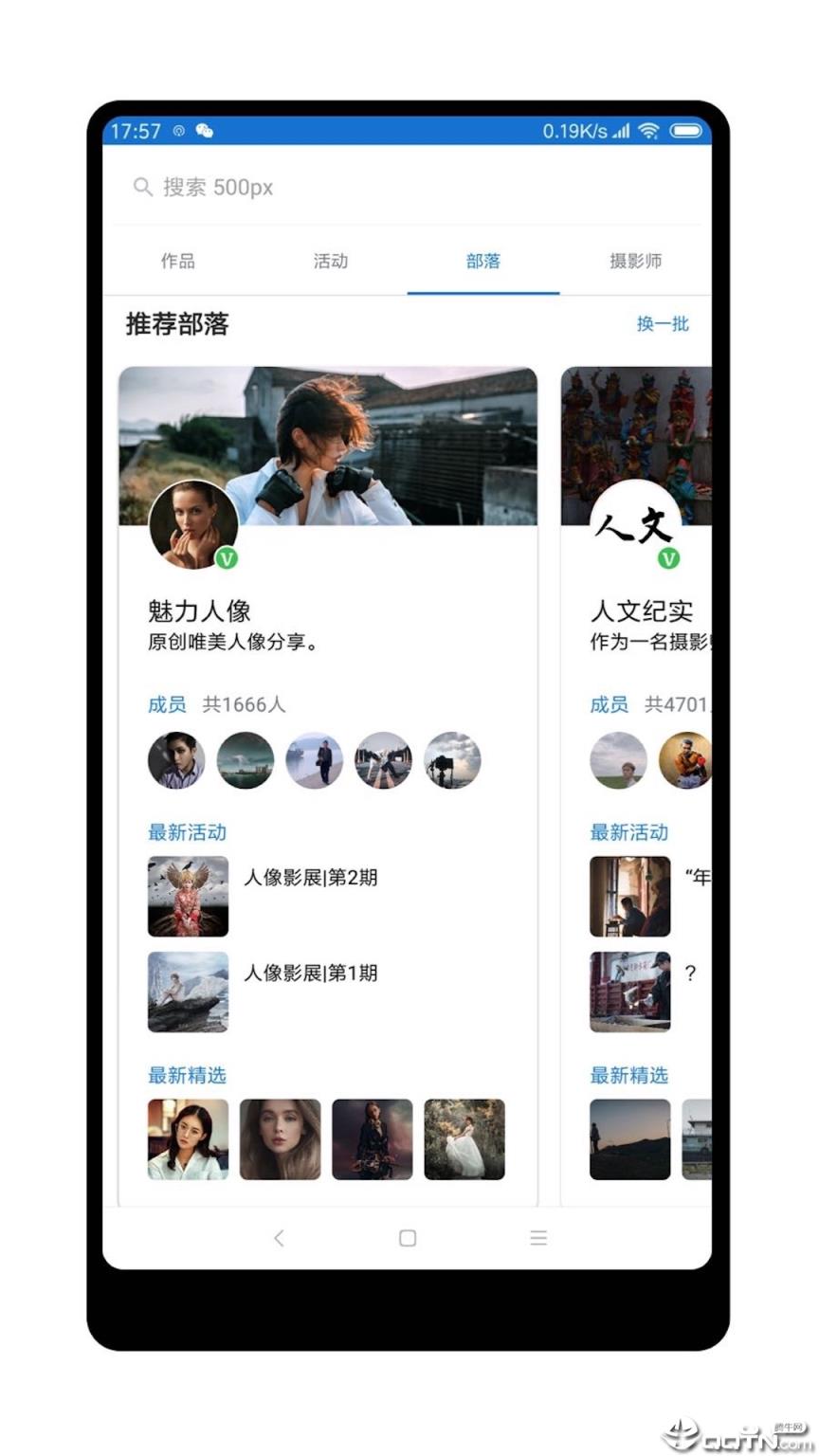 500px中国版app
