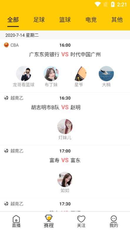 雨燕直播app
