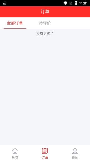 好食亿点骑手端