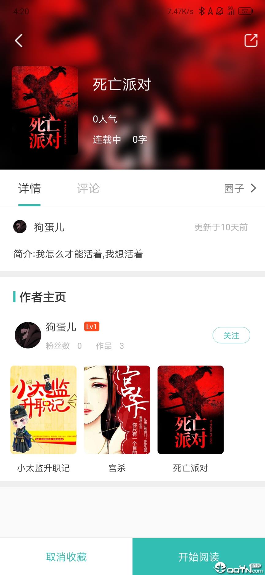 稀饭阅读
