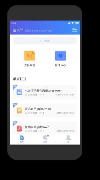 活讯app
