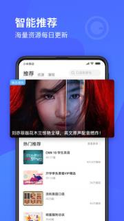 每日英语听力学习版