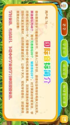 英语音标学习App