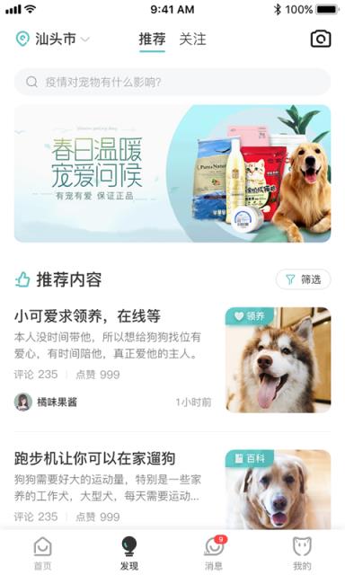 有只(宠物社区)