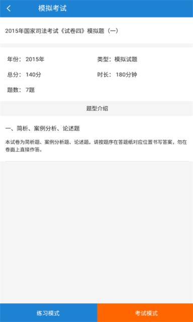 焚题库