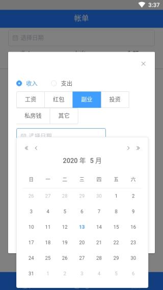 记米呀app
