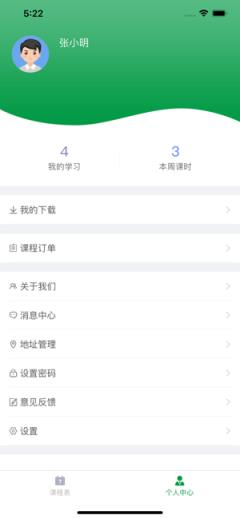 i至慧云学堂app