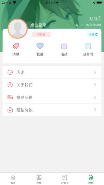 春韵勐海app