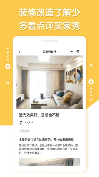 小美之家点评app