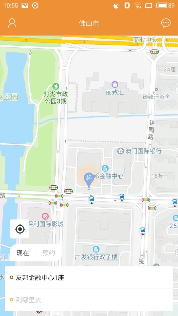 飞鸿出行app
