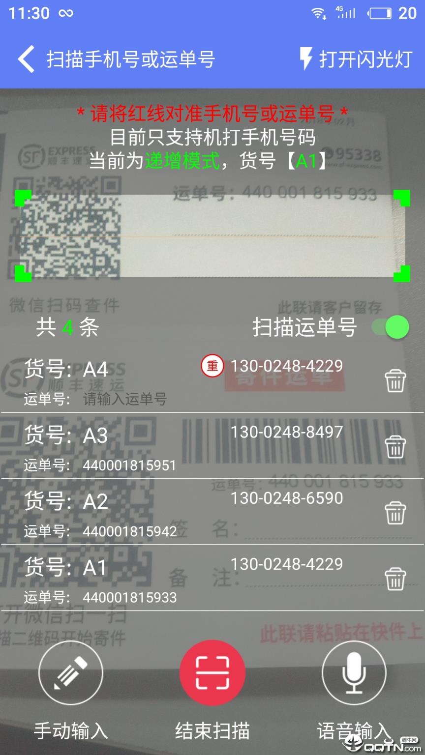 快递员小扁担派件版