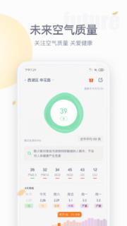 天气预报防晒版