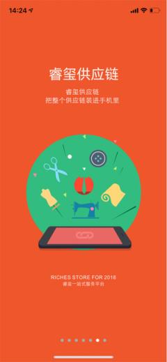 上海睿玺商城app安卓