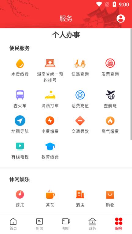 新零陵app