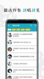 越剧迷app