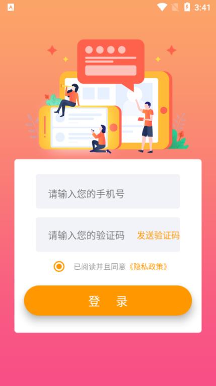 临洮恒通热力app