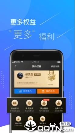 车智汇app车检大师