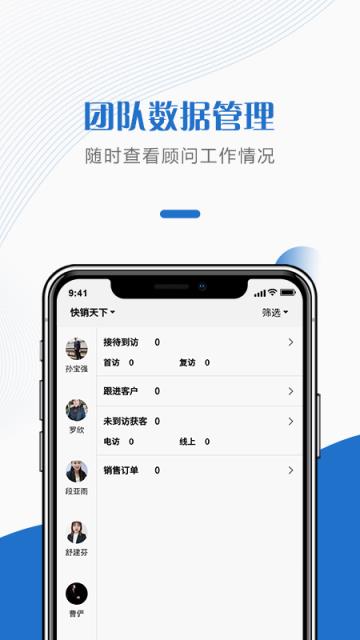 快销天下案场管理app