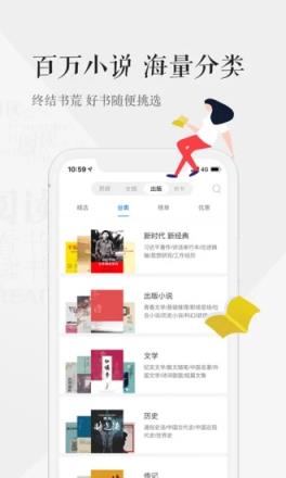 天翼阅读app下载