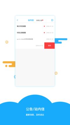 医网信app