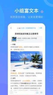 泛雅网络教学app