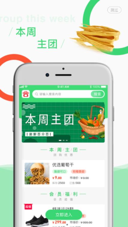 吉中优品