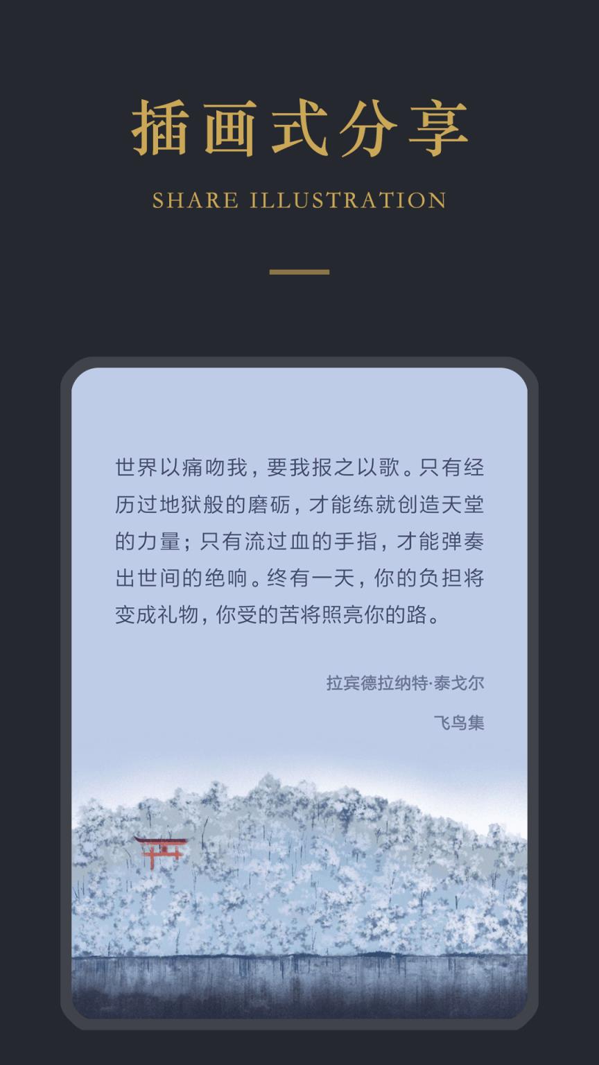 品言文案app