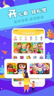 樱桃少儿英语app