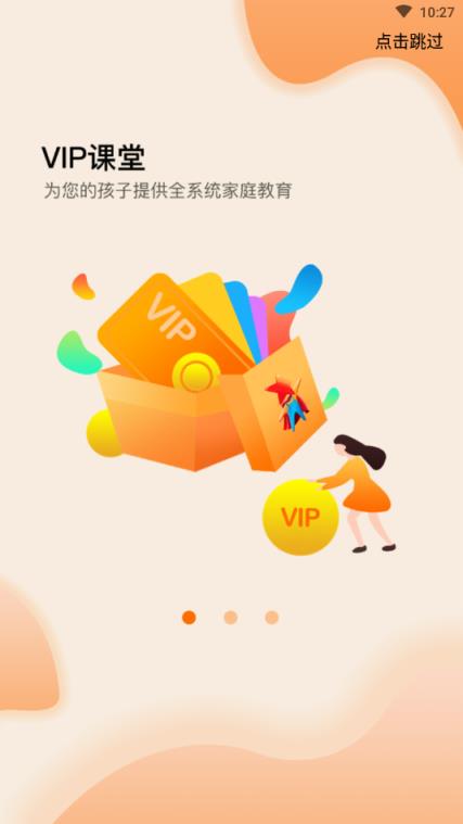 鲁比帮(家庭教育)