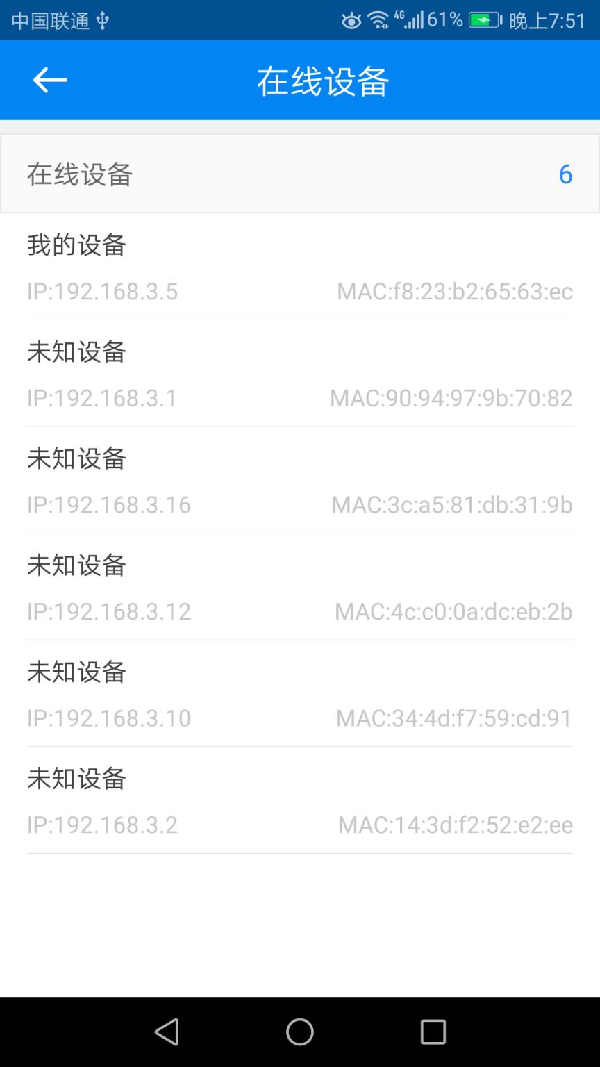 WiFi钥匙密码app
