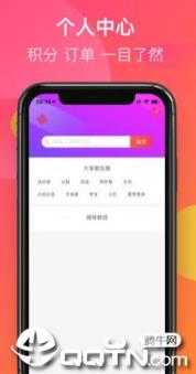 e网惠聚app
