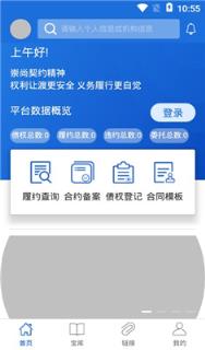 合约中国app