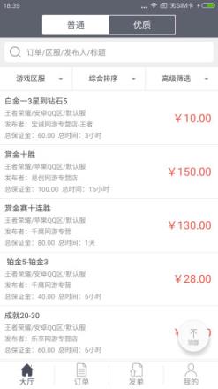 王者代练安卓版