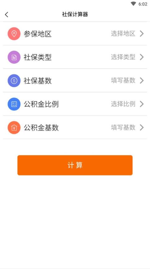 安居乐业app
