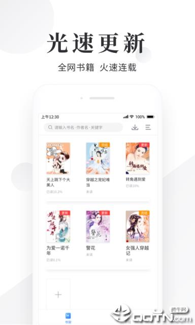 全本免费小说阅读器大全