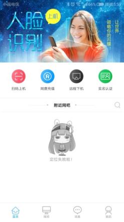 网吧易上网app