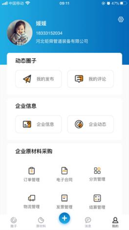 管通优采app
