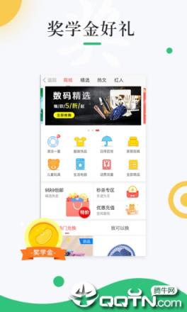 中青校园app