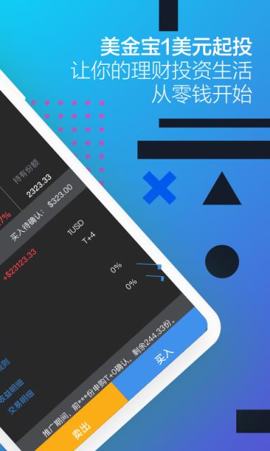 雷达证券app