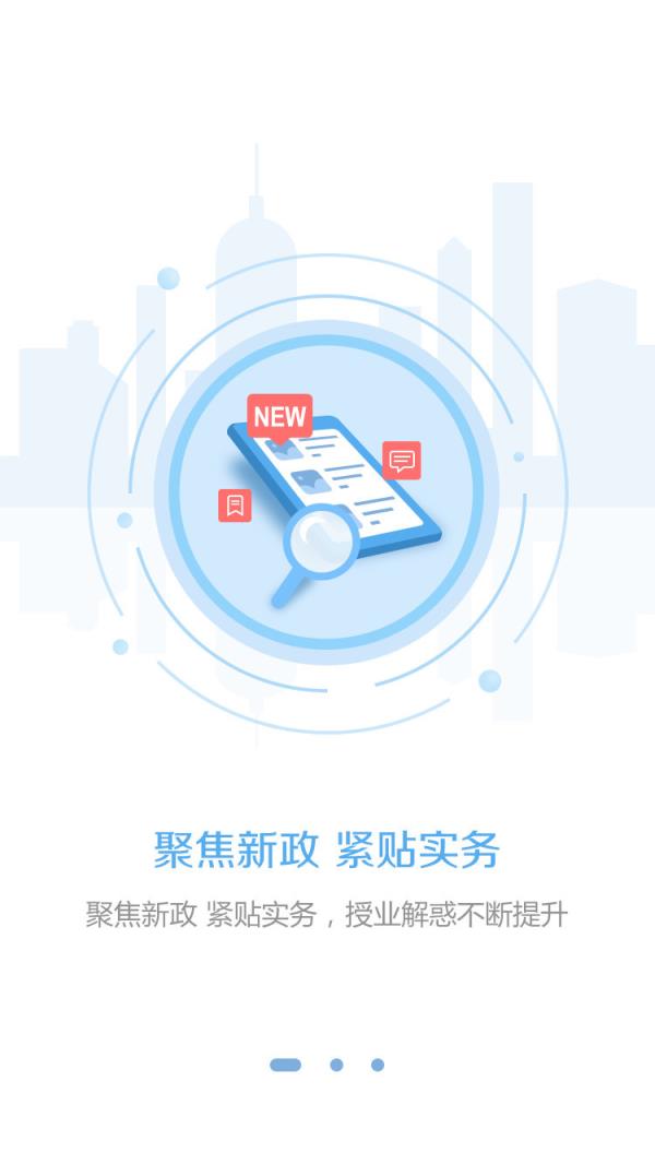东奥继教学堂app