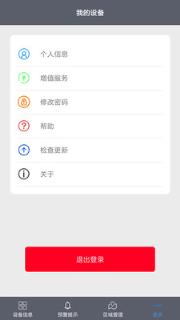 易维联app